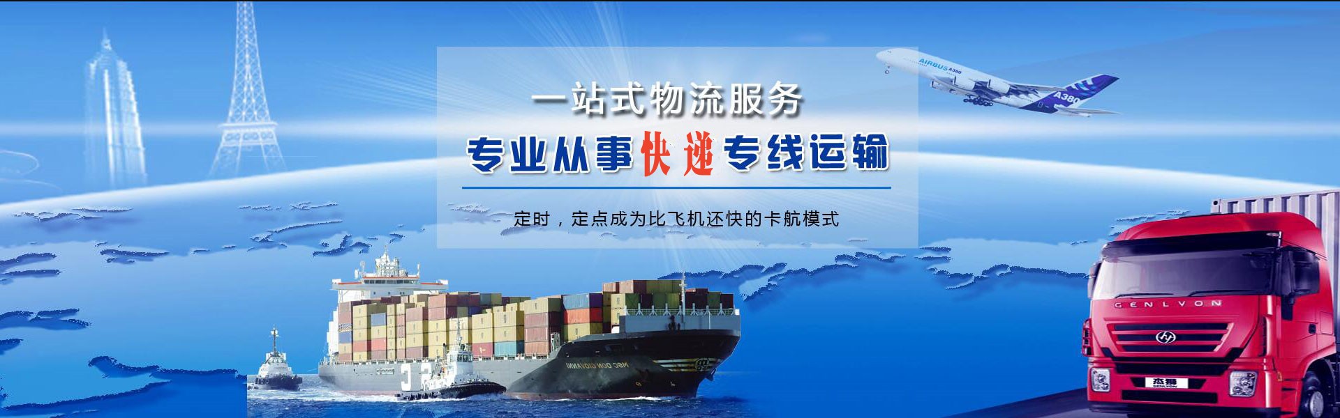 乡宁到克罗地亚物流公司-乡宁至克罗地亚物流专线-乡宁空运到克罗地亚-优时通物流有限公司